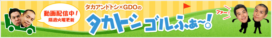 �^�J�g�V����ӂ��`�I